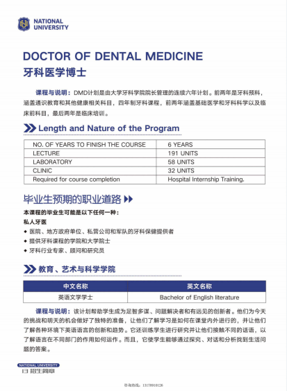 菲律宾国家大学招生简章（最终）_1_15.png