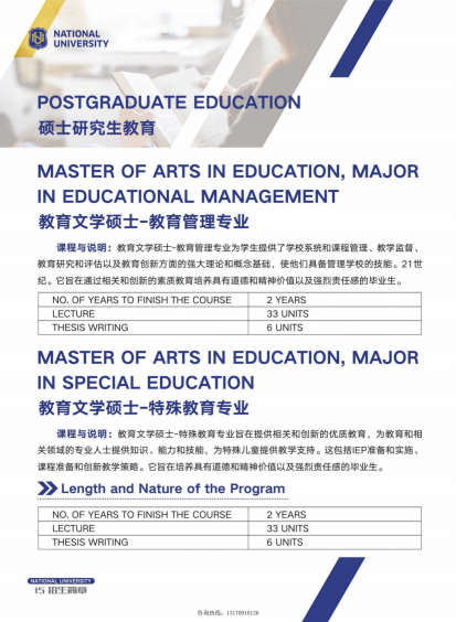 菲律宾国家大学招生简章（最终）_1_17.png