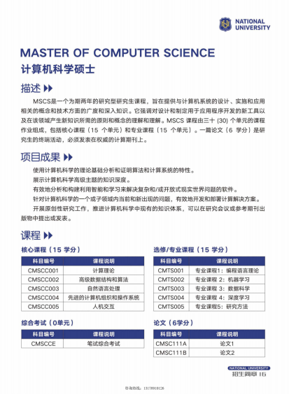 菲律宾国家大学招生简章（最终）_1_18.png