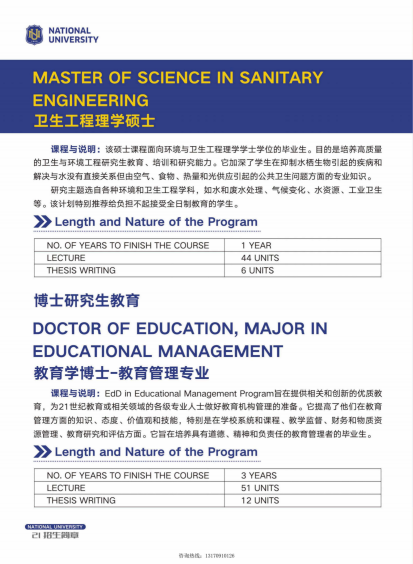 菲律宾国家大学招生简章（最终）_1_23.png