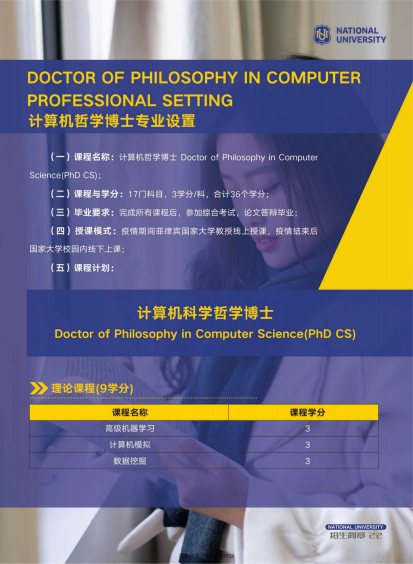 菲律宾国家大学招生简章（最终）_1_24.png