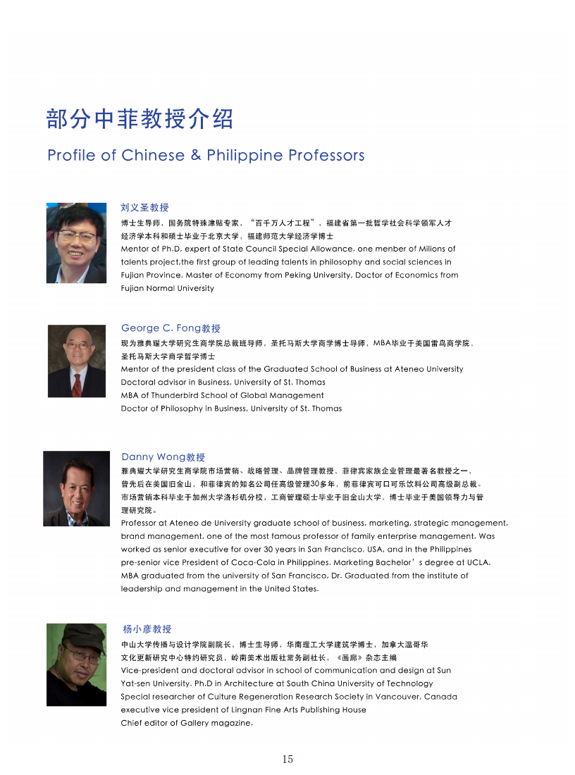 菲律宾克里斯汀大学-宣传介绍招生手册_14.png